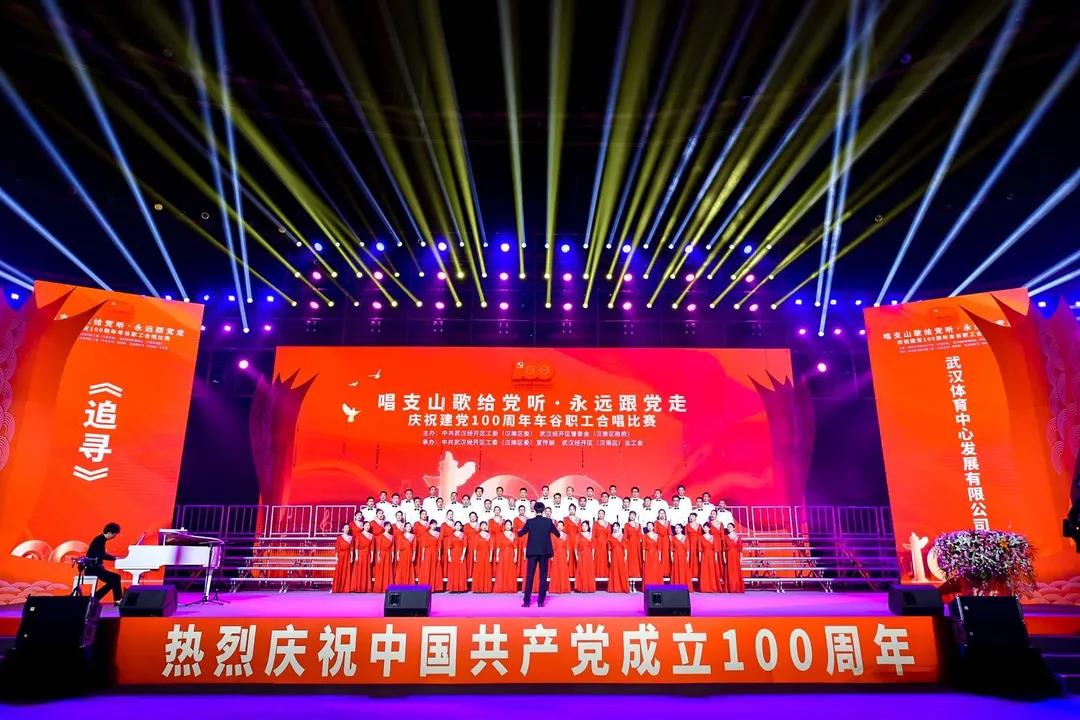 “慶祝建黨100周年車(chē)谷職工合唱比賽總決賽“公司獲金獎(jiǎng)