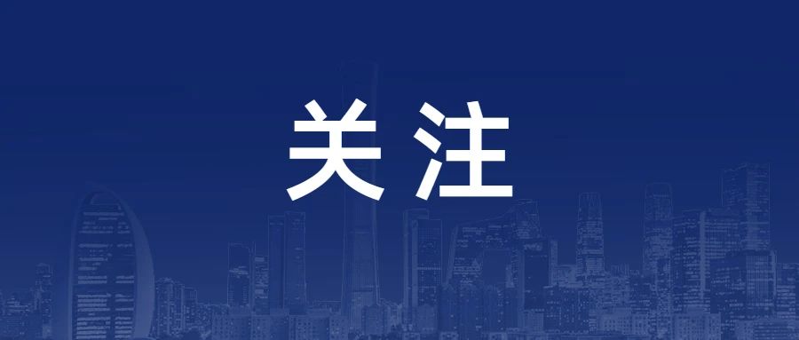 一圖讀懂《武漢市職工基本醫(yī)療保險門診共濟(jì)保障實施細(xì)則》