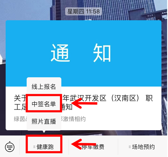 10.1開跑|2020武漢體育中心全民健康跑報名啟動，醫(yī)護(hù)教師免費(fèi)報名(圖18)