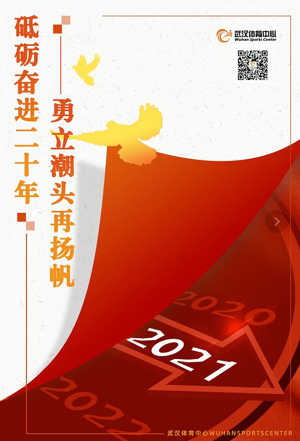 2021年跳水項目奧運會、世界杯選拔賽圓滿收官(圖7)